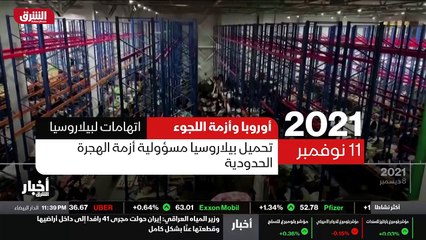 ...غابة لتدفق أعداد كبيرة من المهاجرين والل...