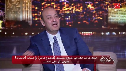 المنتج أحمد الجنايني: المسلسلات الـ١٠ حلقات هي المستقبل.. وعلشان كده عملت موضوع عائلي