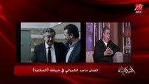 مابتحبش الفلوس يا ماجد؟.. عمرو أديب يسأل الفنان ماجد الكدواني