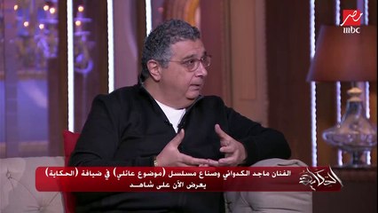 هل هيتعمل جزء ثاني من مسلسل موضوع عائلي.. إعرف الرد والتفاصيل