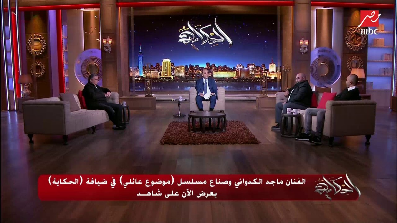 عمرو أديب عن مسلسل موضوع عائلي: المسلسل ده نموذج