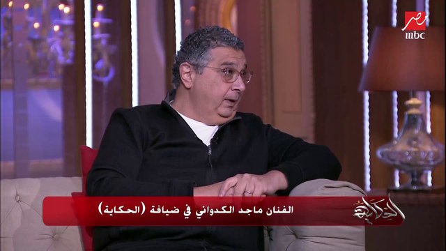 إيه رأيك في مصر؟.. ماجد الكدواني: مصر ربنا شايلها وهتفضل عايشة ببركة ربنا ومفيش حاجة هتأثر عليها مهما حصل لإنها عزيزة في عين ربنا