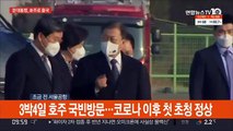 [현장연결] 문대통령, 3박4일 호주 국빈방문 위해 출국