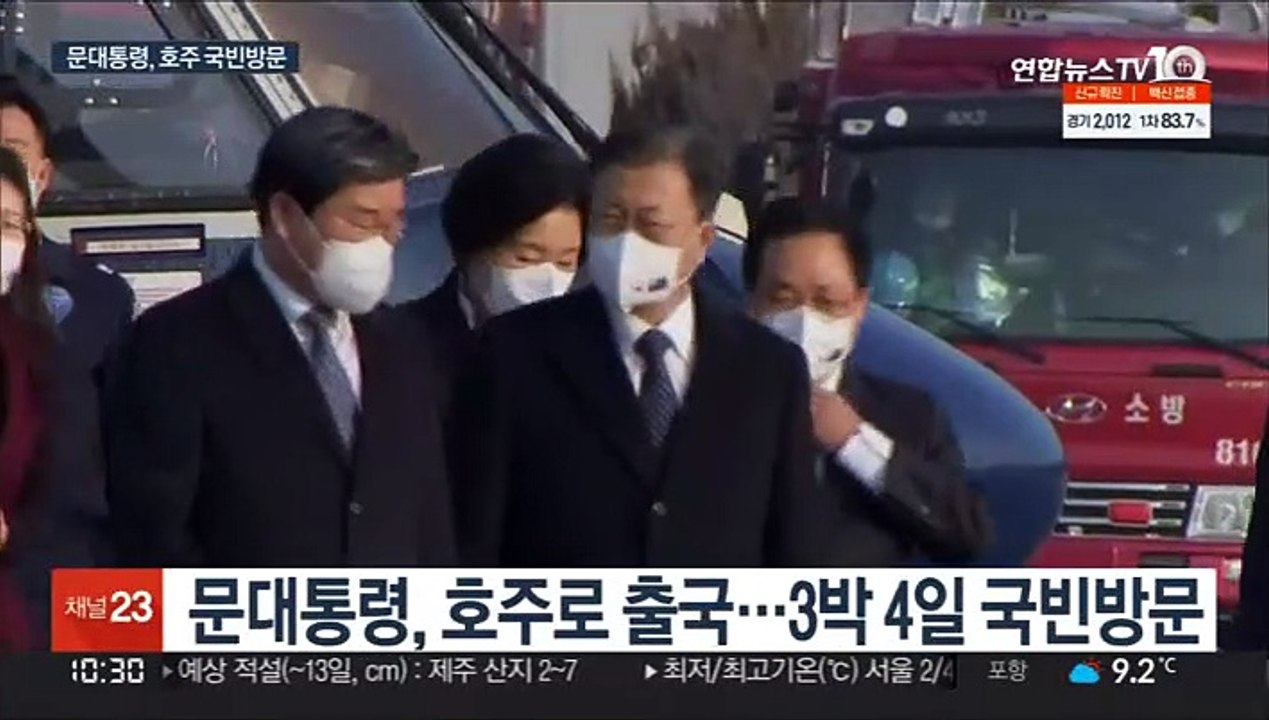 문대통령, 호주로 출국…공급망 협력 강화 논의