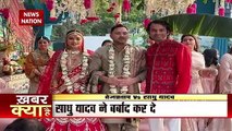 Bihar में Tejashwi Yadav की शादी को लेकर घमासान, Sadhu Yadav ने दी पोल खोलने की धमकी