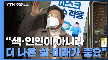 [현장영상] 이재명 "가장 확실하게 경제 살릴 것"...예천 시장서 즉흥 연설 / YTN