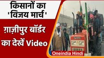 Farmers Protest: Ghazipur Border से वापस लौटने लगे किसान अपने गांव, देखिए Video | वनइंडिया हिंदी