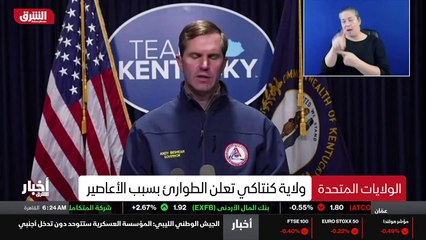 ...ولاية كنتاكي اكثر الولايات تضررا جراء ال...