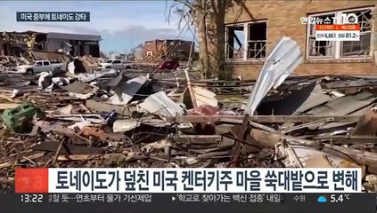 미국 6개주에 30개 이상 토네이도…최소 100명 사망