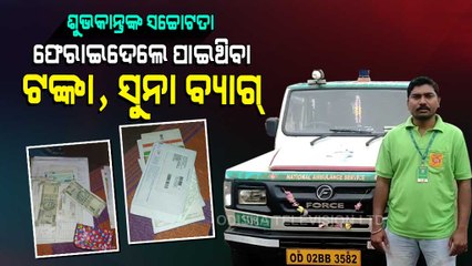 Ambulance Driver Turns Good Samaritan; Returns Cash, Gold Ornament To Owner