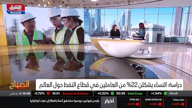 ...اشراك المرأة من ضمن قطاع النفط والغاز فر...