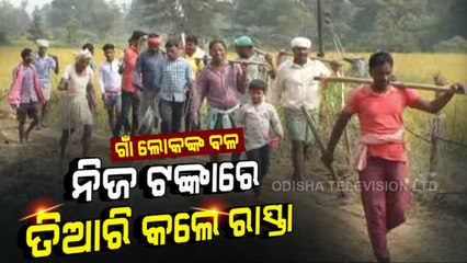 Special Story | Locals Team Up To Construct Road In Odisha’s Binika