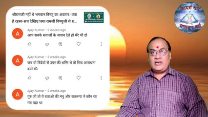 मनु और सतरूपा ने किस मंत्र का जाप किया था? राम परमब्रह्म फिर शिव पूजा क्यों की? manu aur satrupa ne.