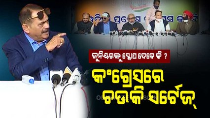 News Fuse | Congress Press Conference On Mamita Murder Case, Din In Odisha Assembly