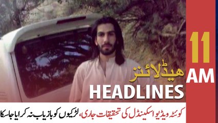 ARY News | Headlines | 11 AM | 12th December 2021