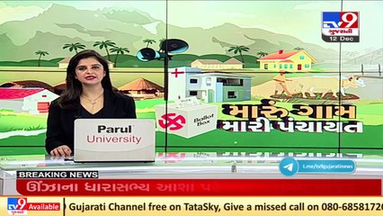 Another village becomes 'Samras'; Narmada's Nandod village chooses its sarpanch unanimously_ TV9News