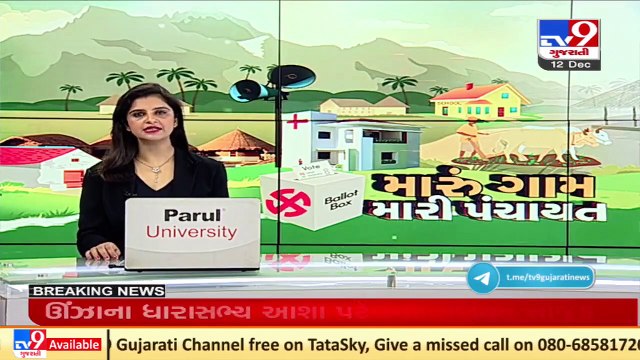 Another village becomes 'Samras'; Narmada's Nandod village chooses its sarpanch unanimously_ TV9News