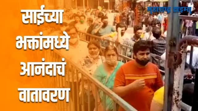 Ahmednagar | शिर्डीत साई भक्त प्रसाद खरेदीसाठी एकवटले