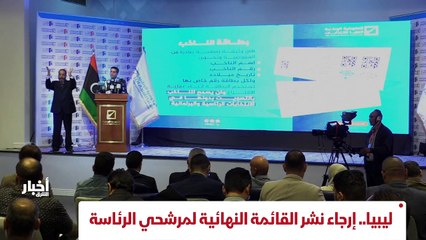 ...تعرب عن خيبة أملها من سير المباحثات الجا...