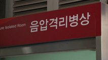 확진자 증가에 병상 부족...거점 전담병원 지정도 역부족 / YTN