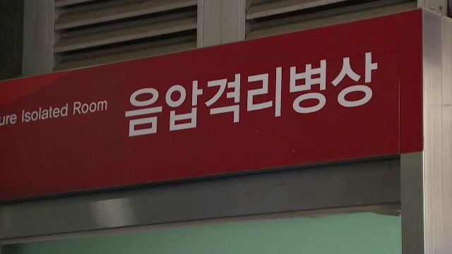 확진자 증가에 병상 부족...거점 전담병원 지정도 역부족 / YTN