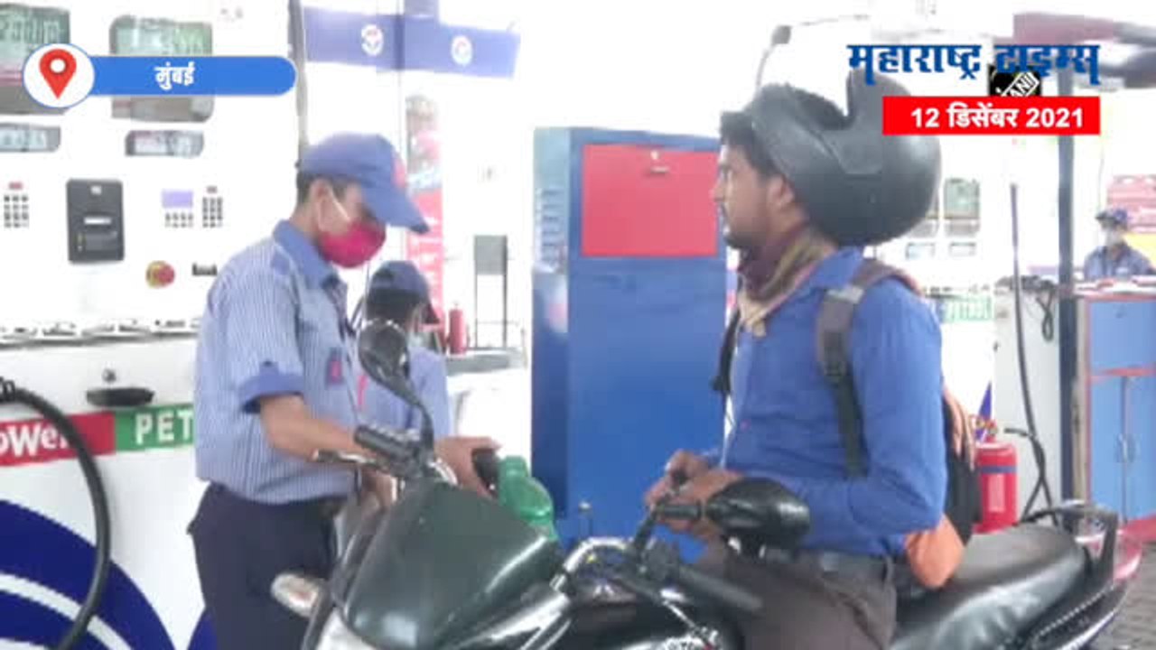 Petrol Diesel Rate : पेट्रोल आणि डिझेलचे दर स्थिर; तर, सोने महागले