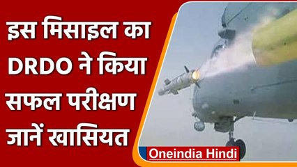 下载视频: Pokhran में DRDO ने SANT Missile का किया सफल परीक्षण, Helicopter से छोड़ी जाने वाली | वनइंडिया हिंदी