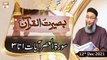 Baseerat-ul-Quran - Shuja Uddin Sheikh - 12th December 2021 - ARY Qtv