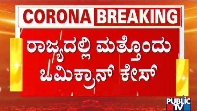 Another Omicron Case Detected In Karnataka; Total Number Of Cases Rises To 3
