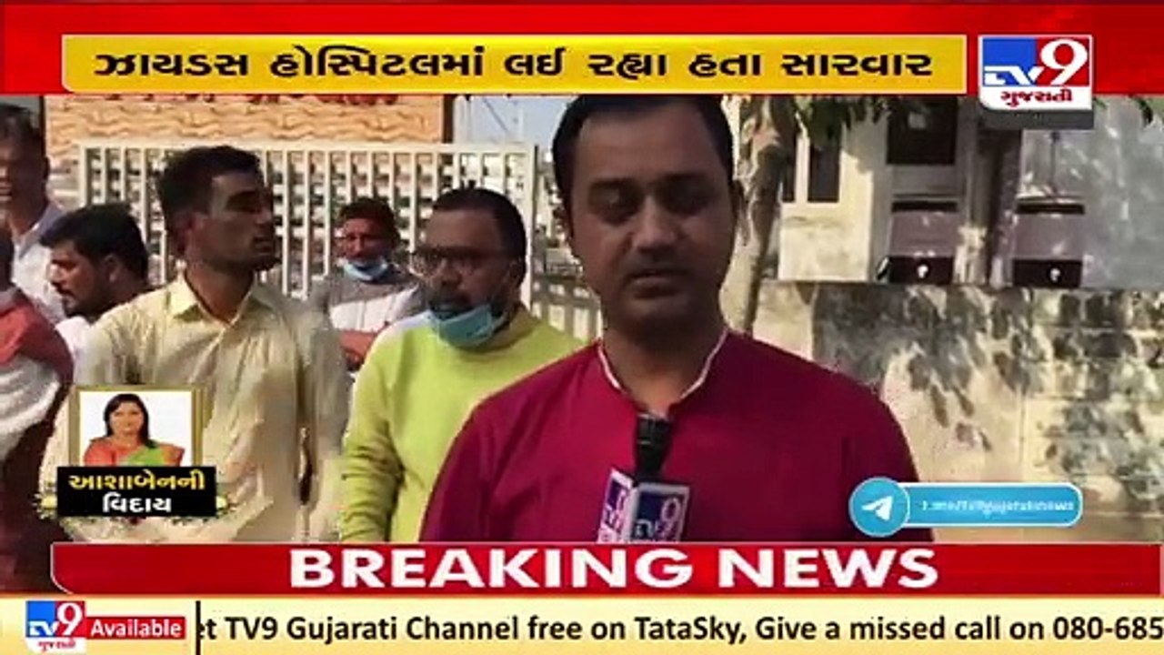 Locals of Unjha in distress at demise of BJP MLA Asha Patel _Gujarat _Tv9News