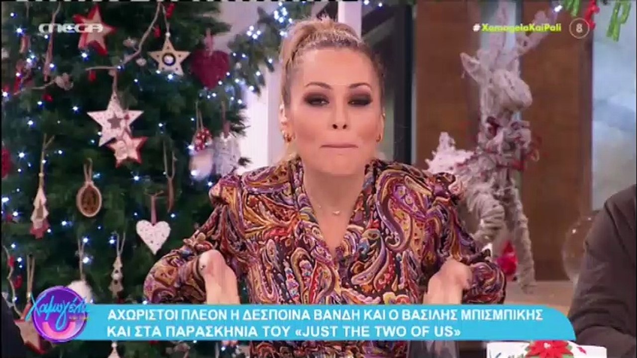 J2US: Βασίλης Μπισμπίκης: Στο πλευρό της Δέσποι...