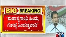 ಹಿಂದುತ್ವವಾದಿಗಳನ್ನು ಓಡಿಸಬೇಕು: ರಾಹುಲ್ ಗಾಂಧಿ ಗುಡುಗು | Rahul Gandhi | Jaipur