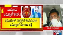 3rd Omicron Infected Person Of Karnataka Being Treated At Bowring Hospital