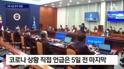 문 대통령, 3박 4일 호주 국빈 방문…野 “무책임” 비판