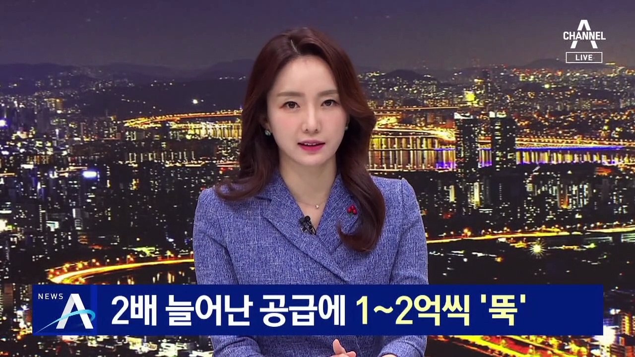 세종시 집값, 2배 늘어난 공급에 1~2억씩 ‘뚝’