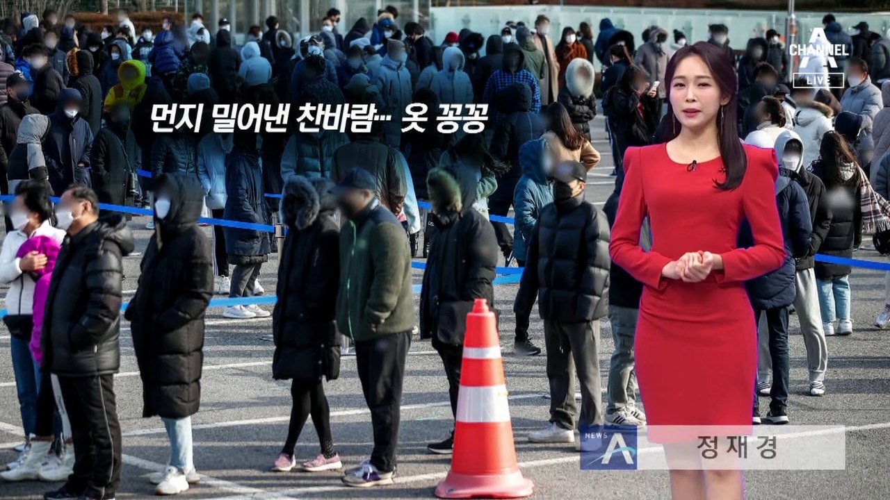 [날씨]내일 출근길 영하권 추위…오늘보다 10도↓