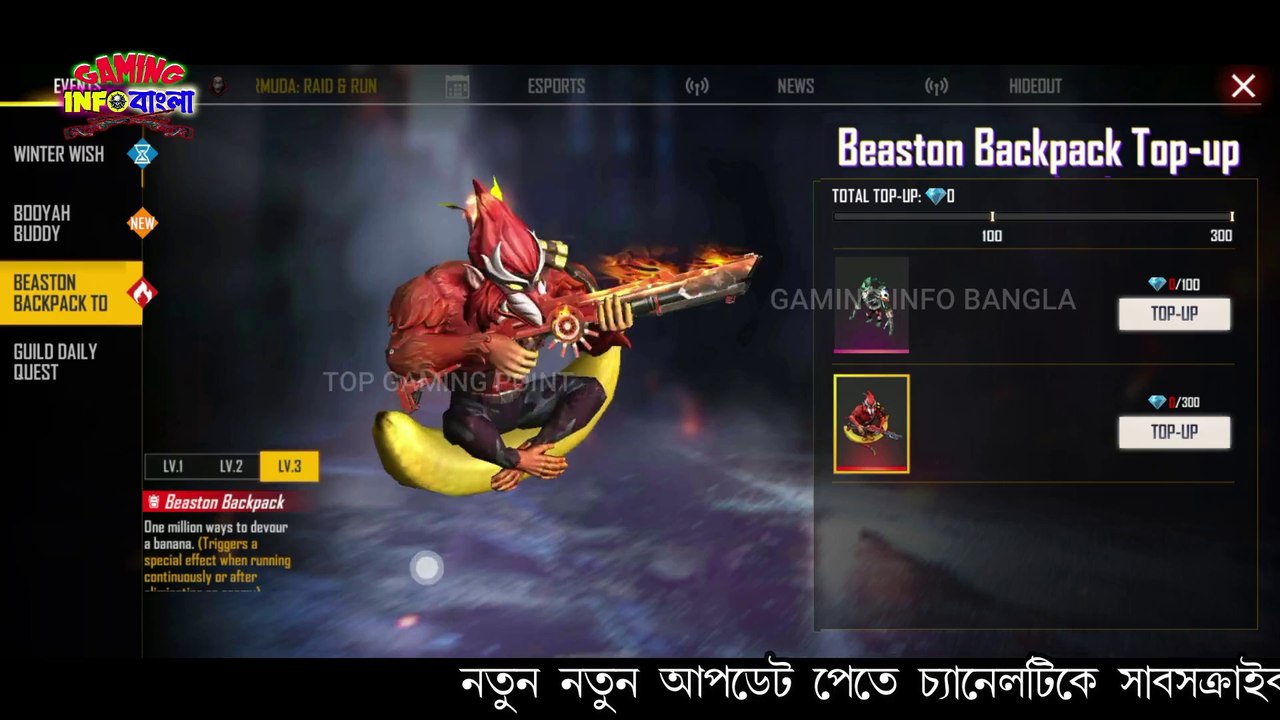 TONIGHT UPDATE FF | AAJ RAAT 12 BAJE KYA AAYEGA | FF NEW EVENT | BEASTON BACKPACK FF NEW BACKPACK