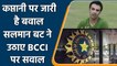 Salman Butt raises questions on BCCI, Wrong way to remove Virat from captaincy | वनइंडिया हिंदी