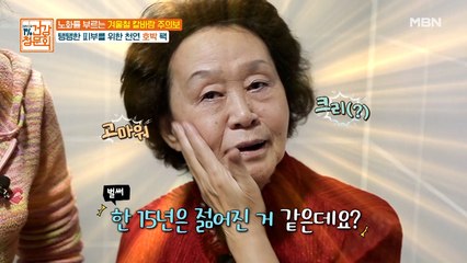 아니…누구세요?? OOO을 사용하니 15년 회춘!?