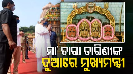 Odisha CM Offers Prayers At Maa Taratarini Shaktipeeth