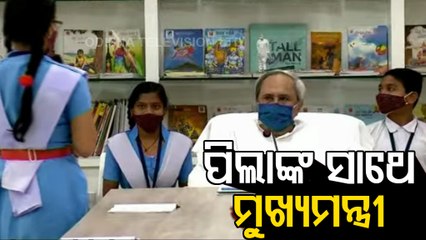 Odisha CM Visits Smart School In Ganjam