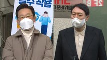 여야, 민심 잡기 경쟁...'외연 확장' 주력 / YTN