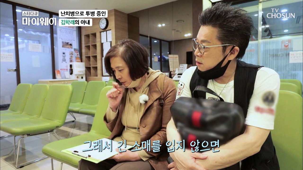 난치병으로 투병중인 아내를 향한 그의 사랑꾼 모먼트 TV CHOSUN 20211212 방송