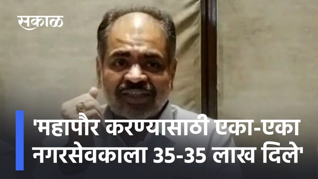 MLA Vinay Kore Statement | 'महापौर करण्यासाठी एका-एका नगरसेवकाला 35-35 लाख दिले' | Sakal Media