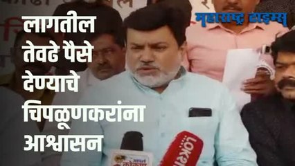 Chiplun : उदय सामंत यांचे चिपळूणकरांसाठी महत्त्वाचे पाऊल