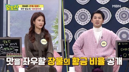 (대파장아찌) 난이도 최하! 장물 황금 비율은?