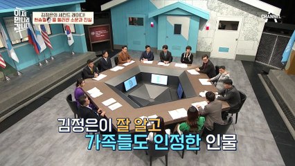 '현송월은 운이 좋은 사람이다?!' 신인 가수에서 北 핵심 권력으로 신분 상승한 현송월!