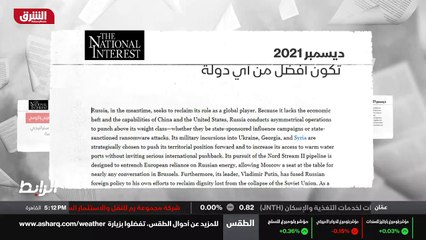 ...تطرقت مجلة نشرة الإنترنت للسياسة الخارجي...