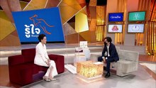 เจาะใจEP.46 : เจาะแนวคิด สร้างความสำเร็จของ "ศุภจี สุธรรมพันธุ์" CEO แห่งกลุ่มดุสิตธานี [11 ธ.ค. 64]