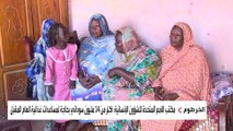 30‎%‎ من الشعب السوداني على شفا مجاعة